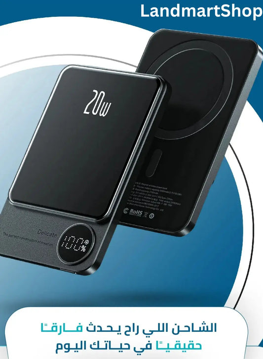 شاحن لا سلكي من ™LandmartShop